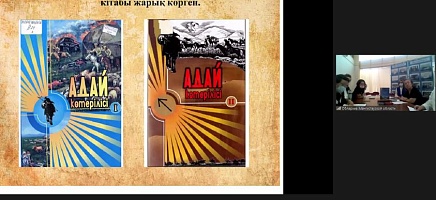 «Рухани жаңғыру: Ашық қоғамға – ашық архивтер» Қазақстан Республикасы Президенті Архивінің Маңғыстау облысындағы күндері фото галереи 21